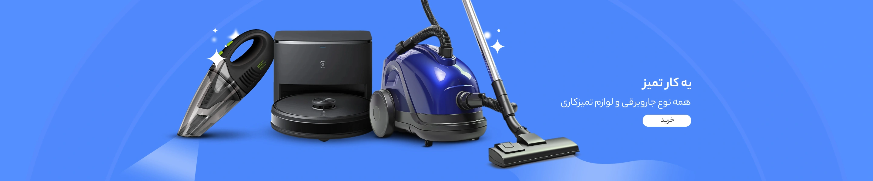 لوازم خانگي کيچن وار