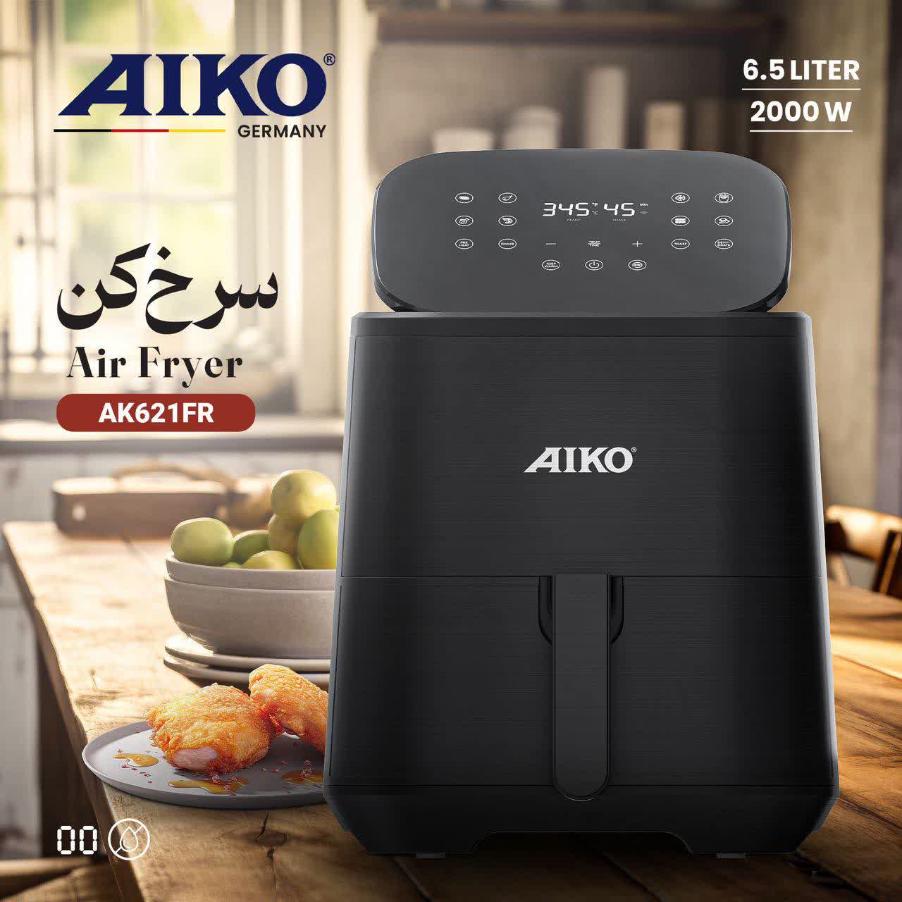 سرخ کن آیکو مدل AK621FR ظرفیت ۶.۵ لیتر