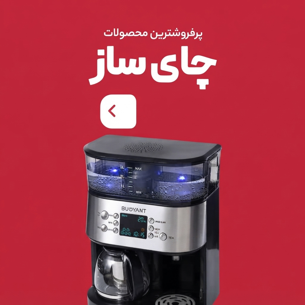 فروش لوازم خانگی در بندرعباس | کیچن وار