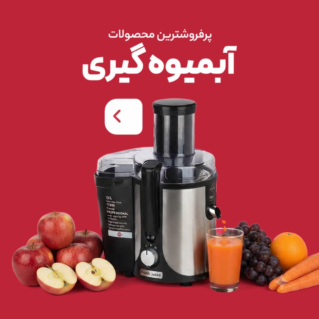 فروش لوازم خانگی در بندرعباس | کیچن وار