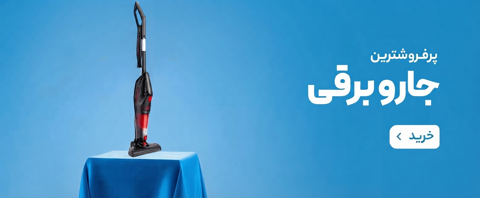 فروش لوازم خانگی در بندرعباس | کیچن وار