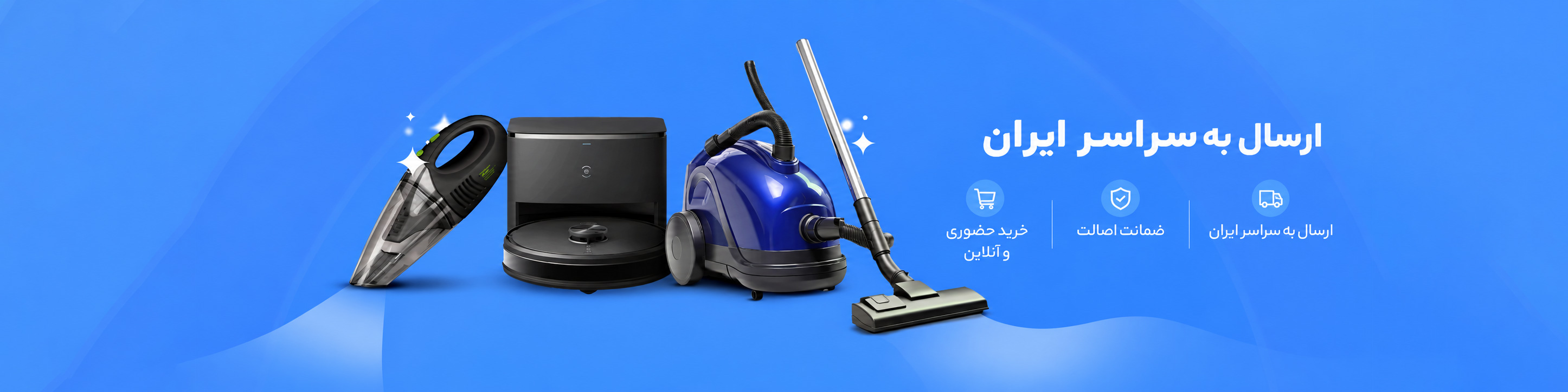 فروش لوازم خانگی در بندرعباس | کیچن وار