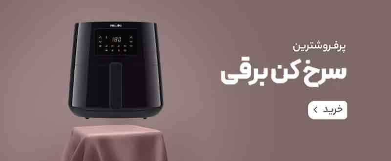 لوازم خانگي کيچن وار